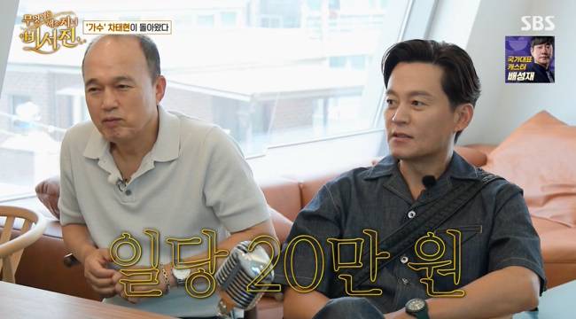 사진=SBS ‘무엇이든 해줄지니-비서진’ 캡처