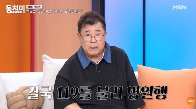 MBN ‘속풀이쇼 동치미’ 화면 캡처