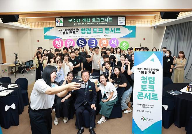 유희태 완주군수(사진 중앙)가 공무원들과 청렴토크 콘서트를 갖고 있다. ⓒ완주군 제공