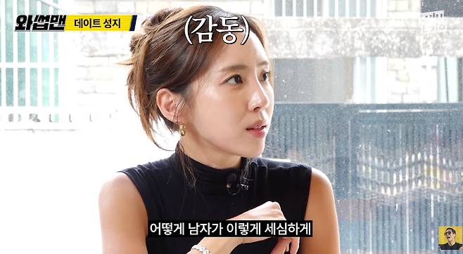 /사진=유튜브 채널 '와썹맨'