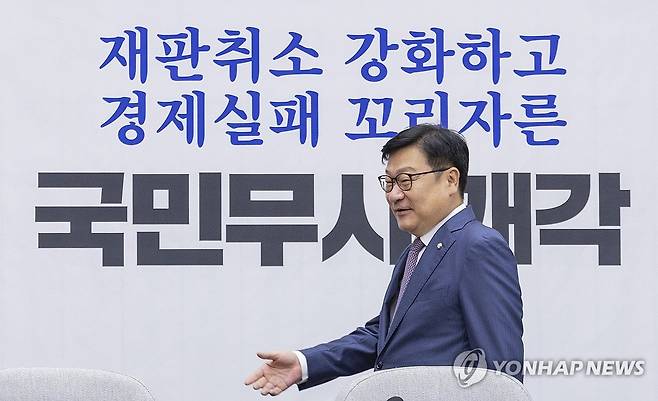 원내대책회의 입장하는 정점식 원내대표 (서울=연합뉴스) 황광모 기자 = 국민의힘 정점식 원내대표가 4일 국회에서 열린 원내대책회의에 입장하고 있다. 2026.9.4 hkmpooh@yna.co.kr
