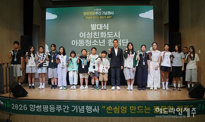 5일 열린 '2026년 양성평등주간 기념행사'.