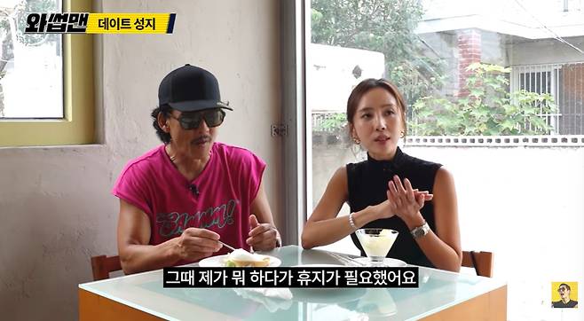 '와썹맨' 방송화면 캡처