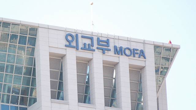 외교부 청사. 연합뉴스