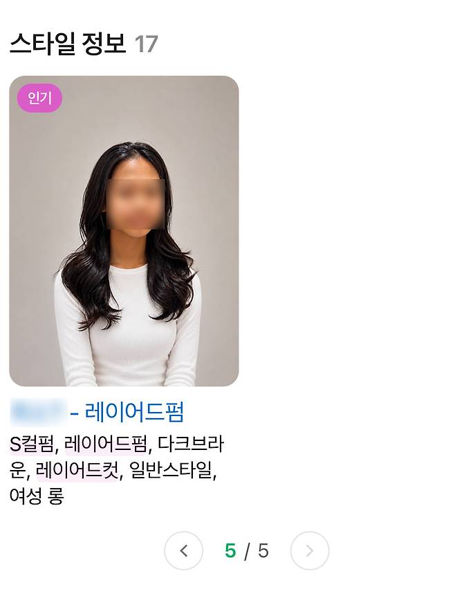 아이 얼굴에 어른 몸으로 합성한 헤어 브랜드 공식 홍보채널 사진