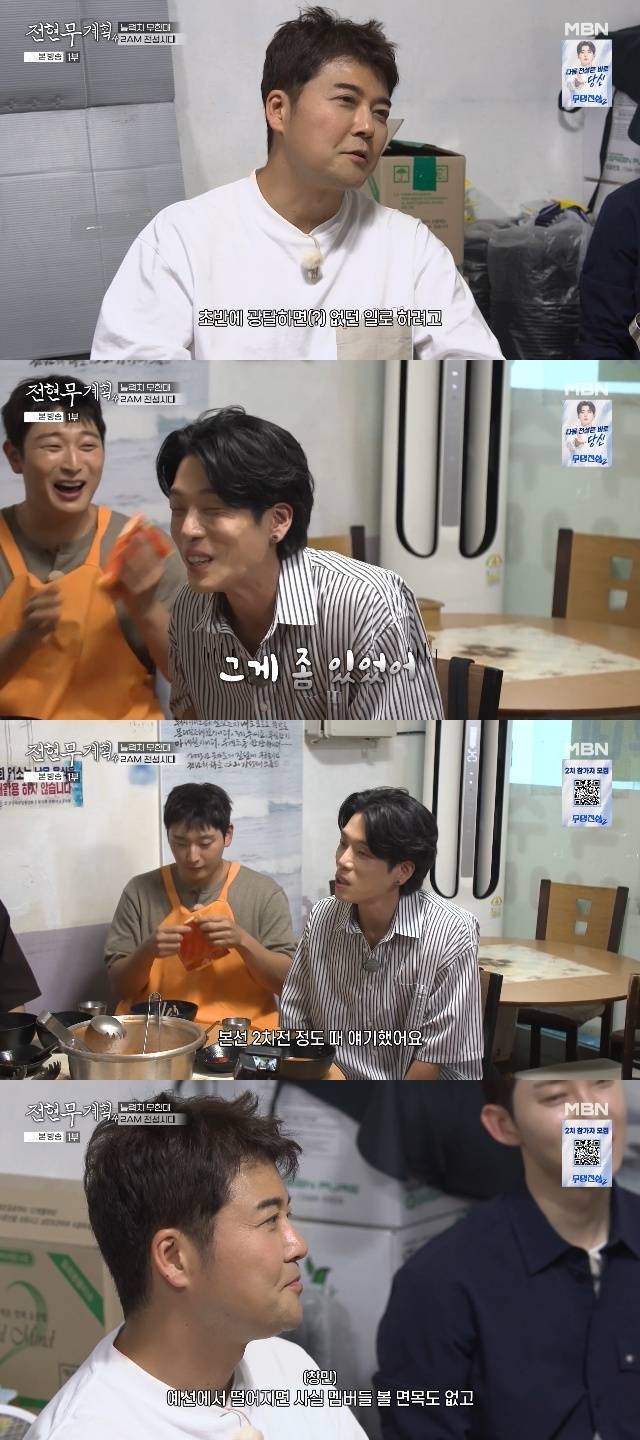 MBN ‘전현무계획4’ 캡처