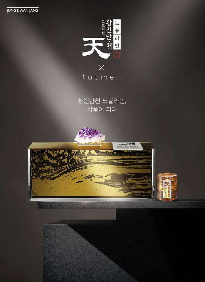 정관장 제공