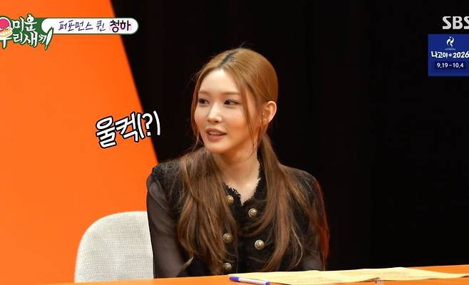 사진 = SBS ‘미운 우리 새끼’