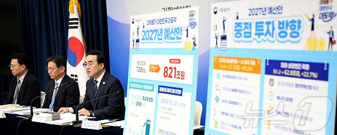 박홍근 기획예산처 장관이 지난달 28일 세종시 정부세종청사에서 2027년도 얘산안 상세 브리핑을 하고 있다. 2026.9.1 ⓒ 뉴스1 김기남 기자