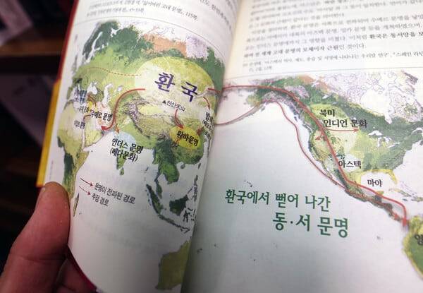 이재명 대통령이 작년 12월 동북아역사재단 업무보고 당시 언급한 '환단고기'를 다룬 책이 서울 시내 한 대형서점에 놓여 있는 모습. /뉴스1
