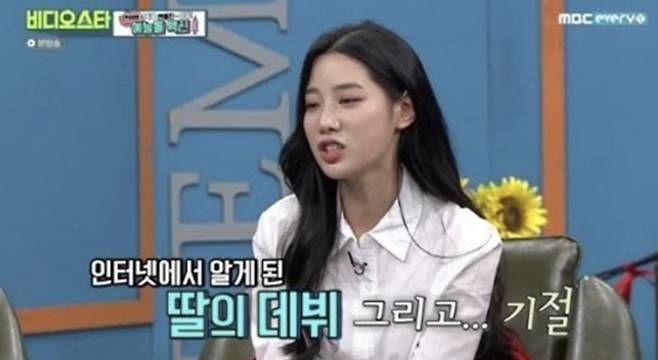 MBC에브리원 ‘비디오스타’