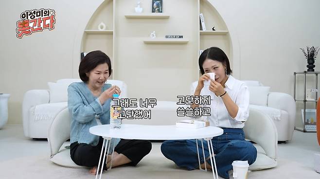 사진=유튜브 '이성미의 못간다'