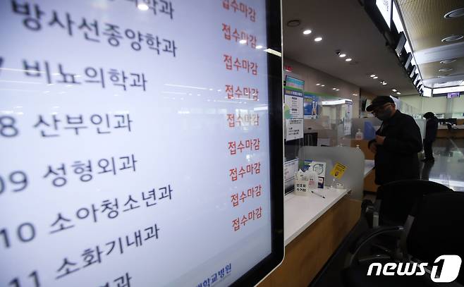 제주대학교병원 접수처. ⓒ 뉴스1