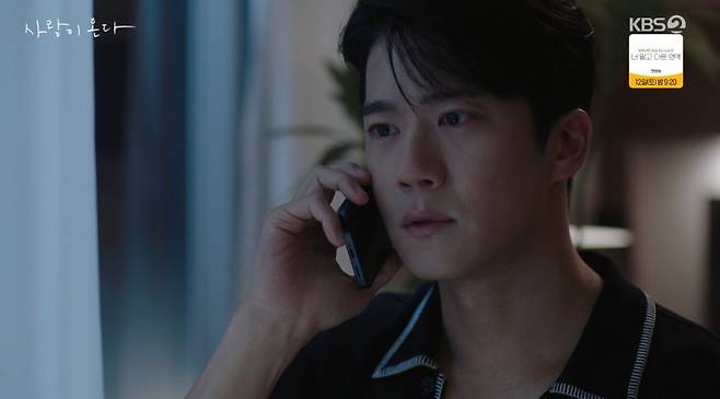 사진=KBS2 주말드라마 ‘사랑이 온다’ 방송 캡처