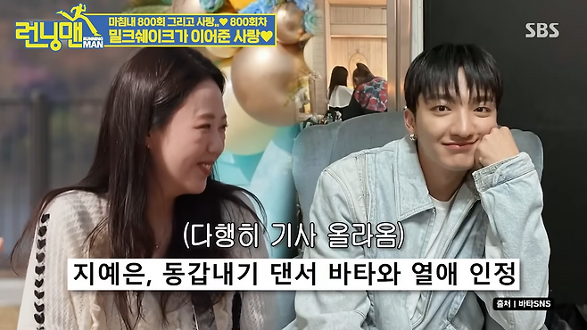지난 4월 방송된 ‘런닝맨’ (사진=SBS 캡처)