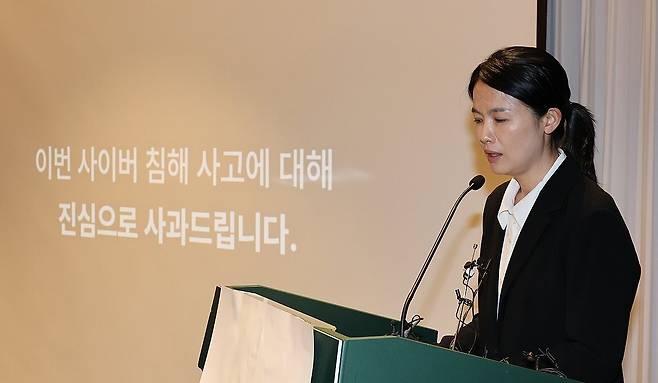티빙 대표, 개인정보 유출 사고 사과. 연합뉴스