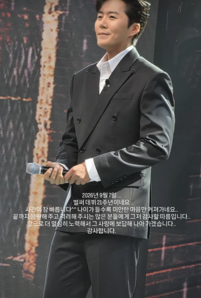 이루가 무릎 부상을 알린 가운데, 데뷔 21주년을 맞아 팬들에게 감사 인사를 전했다. / 이루 SNS