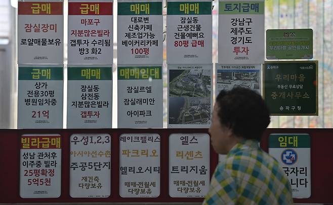 서울 도심 내 한 부동산에 매물 안내문이 부착되어 있다. 임세준 기자