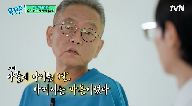 ▲ 사진 | 유퀴즈 방송화면