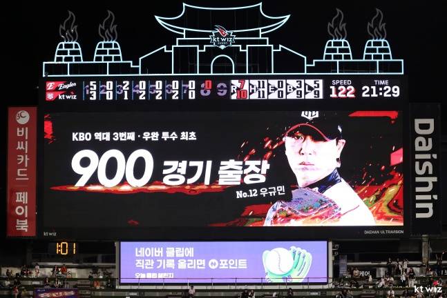 KT 구단이 우규민의 900경기 출장을 축하했다. /사진=KT 위즈 제공