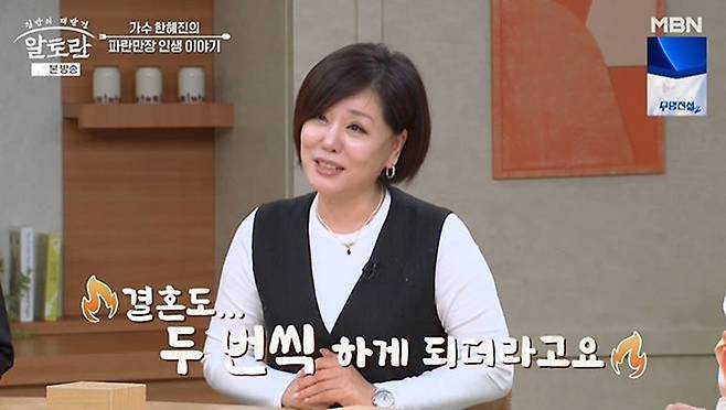 MBN '알토란'