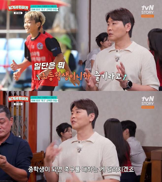 '남겨서뭐하게' 방송 캡처