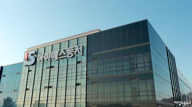 ▲ 아이에스동서 유튜브 홍보영상 갈무리