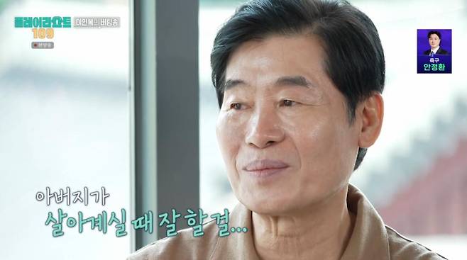출처:MBC '플레이리스트 109'