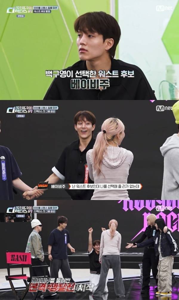 Mnet '스트릿 월드 파이터:디렉터스 워' 캡처