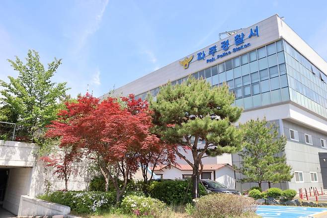 파주경찰서 전경.(경기북부경찰청 제공. 재판매 및 DB 금지) ⓒ 뉴스1