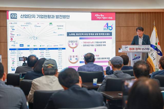 안산시가 반월·시화산단 대전환에 330억 투입을 밝혔다. 사진=안산시 제공