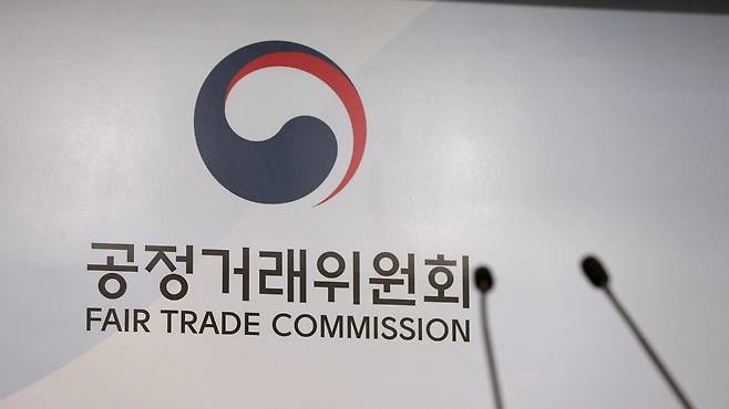 공정거래위원회
