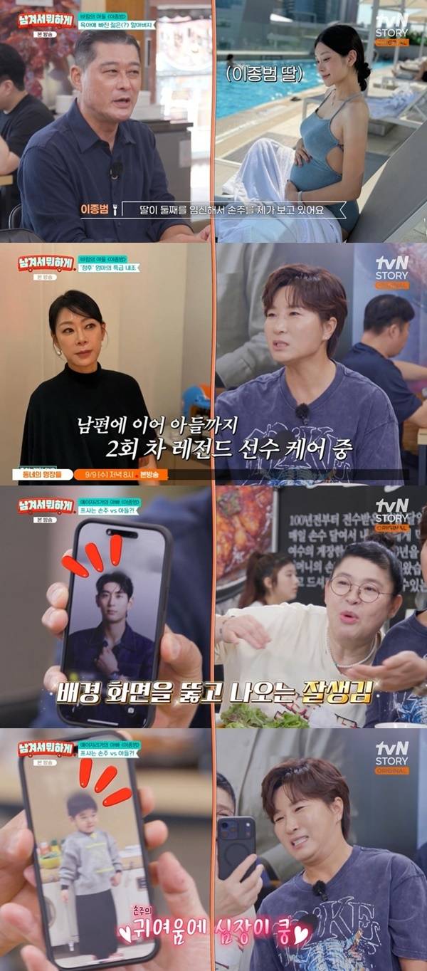 tvN STORY ‘남겨서 뭐하게’ 캡처