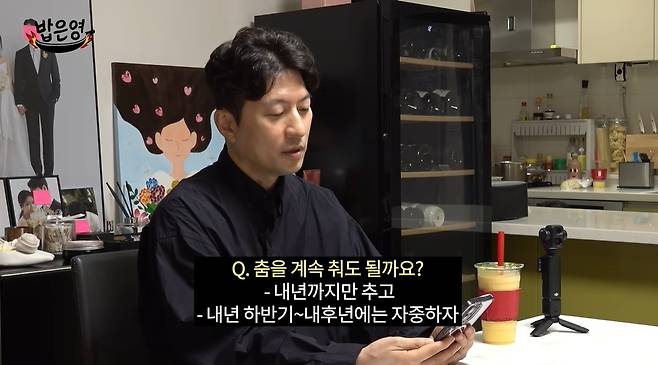 밥은영 채널 캡처