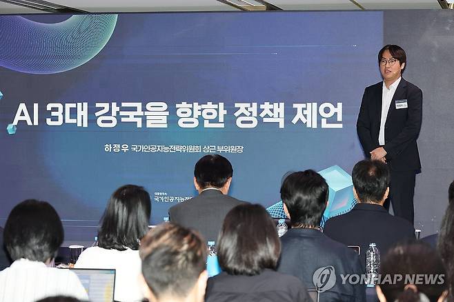 국가AI전략위 출범 1주년 성과보고회 (서울=연합뉴스) 임화영 기자 = 하정우 국가인공지능전략위원회 상근부위원장이 8일 서울스퀘어에서 열린 국가AI전략위 출범 1주년 성과보고회에서 'AI 3대 강국을 향한 정책 제언'을 발표하고 있다. 2026.9.8 hwayoung7@yna.co.kr