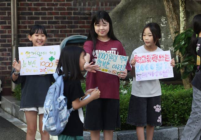 지난달 25일 서울 송파구 아주초등학교(교장 이정우)에서 학생들이 '학교폭력 없는 사랑의 학교 1000일 기념 다정다감 등굣길 캠페인'에서 학교폭력 예방 문구가 적힌 피켓을 들고 등교하는 학우들에게 인사를 하고 있다. 사진은 기사 내용과 직접 관련이 없음.(사진=뉴시스)