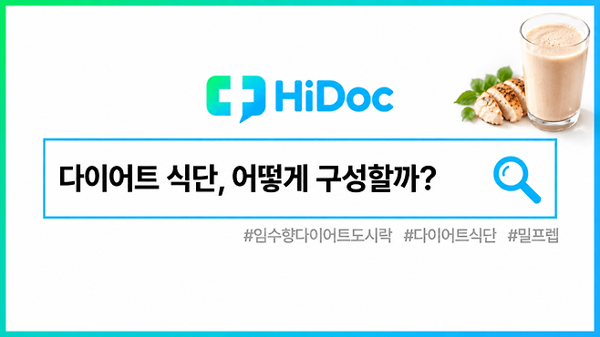 임수향 다이어트 식단ㅣ출처: 하이닥