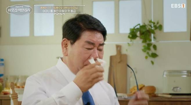 출처:EBS1 '서장훈의 이웃집 백만장자 시즌2'