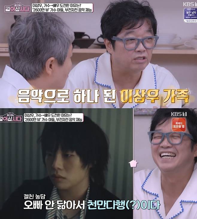 사진=KBS2 예능 프로그램 ‘황신혜의 같이삽시다’ 방송 캡처
