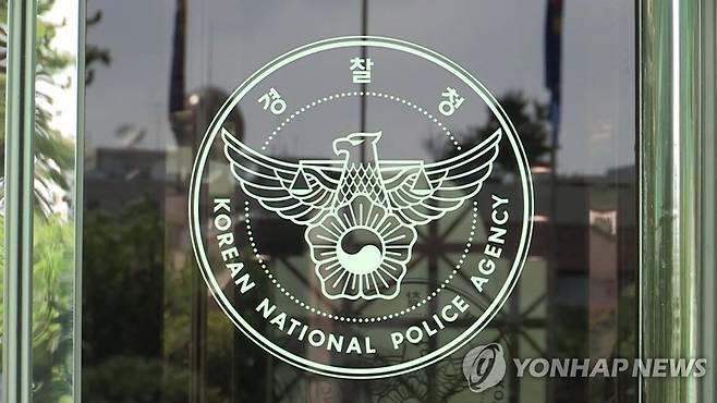 ▲ 경찰청/연합뉴스