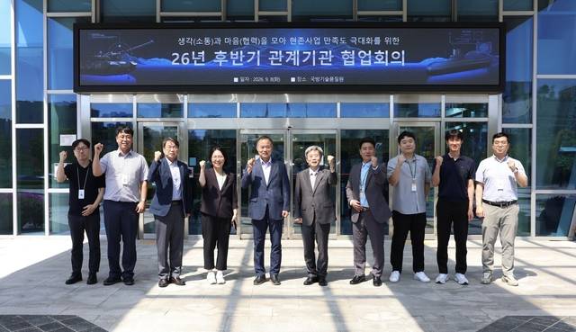 9일 경남 진주 국방기술품질원에서 개최된 현존전력 성능 극대화 사업 관계기관 협업회의에서 주요 참석자들이 기념촬영을 하고 있다. 오른쪽에서 6번째 박정은 방위사업청 기반전력사업지원부장. 방사청 제공