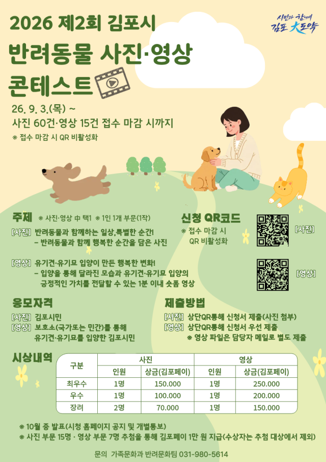 ⓒ김포시