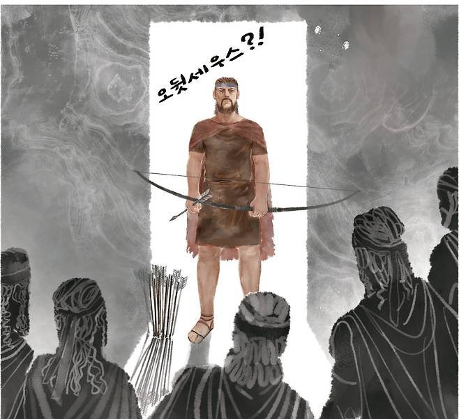 만화가 이우일의 신작 ‘그리스로마 신화’ 중 한 장면. 비채 제공