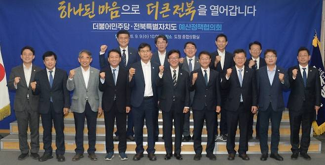더불어민주당-전북특별자치도 예산정책협의회 파이팅! - 김민석(앞줄 가운데 오른쪽) 더불어민주당 당대표를 비롯한 관계자들이 9일 전북 전주시 전북특별자치도청 종합상황실에서 열린 민주당-전북특별자치도 예산정책협의회 참석해 기념 촬영을 하고 있다.