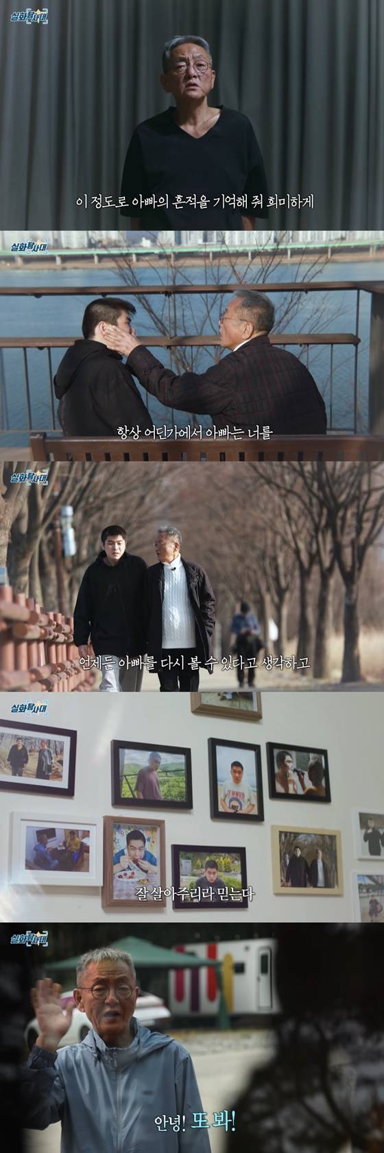 고 전경철 작가와 그의 아들/사진=MBC SNS