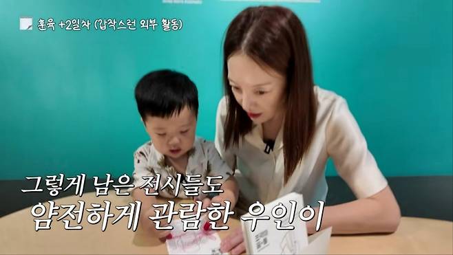 사진 = 유튜브 채널 '황보라 보라이어티'
