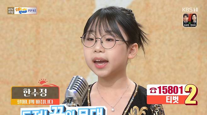KBS 1TV '아침마당'