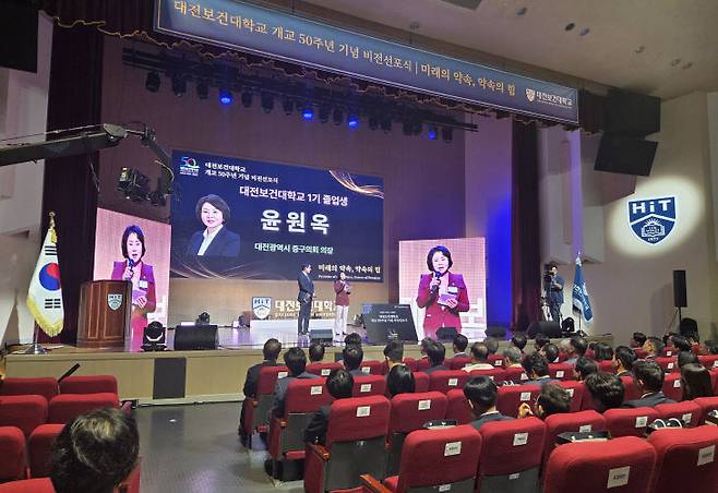 대전보건대 제1회 졸업생인 윤원옥 대전시 중구의회 의장이 10일 교내 대강당에서 열린 개교 50주년 기념 비전선포식에서 대학 재학 시절과 성장 과정에 관한 이야기를 전하고 있다. (사진=고미선 기자)