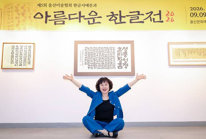 박화자 울산미술협회 한글서예분과 위원장이 10일 울산문화예술회관 제2전시실에서 '제5회 아름다운 한글전'과 관련해 본지와 인터뷰를 진행하고 있다. 이수화 기자