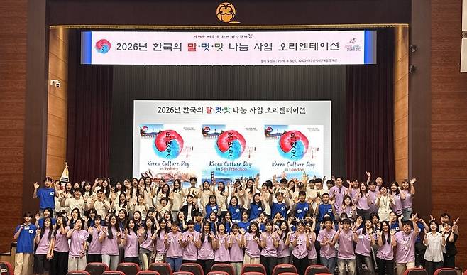 ▲ 대구시교육청의 '2026 한국의 말·멋·맛 나눔 사업'에 참여하는 학생들이 지난 12일 오리엔테이션을 진행하고 기념사진을 촬영 중이다. 대구시교육청